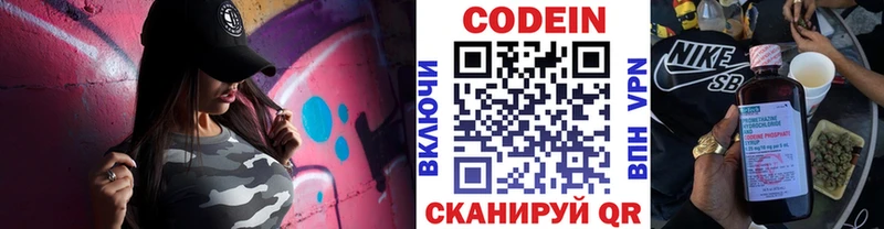 Купить Кириллов Codein напиток Lean (лин)