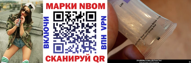 Марки NBOMe 1,8мг  Купить где  Кириллов 